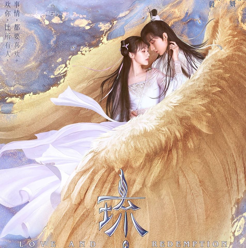 Lưu Ly Mỹ Nhân Sát (2020).jpg