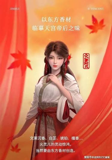 nhan-vat-火灵儿-phim-the-gioi-hoan-my.png