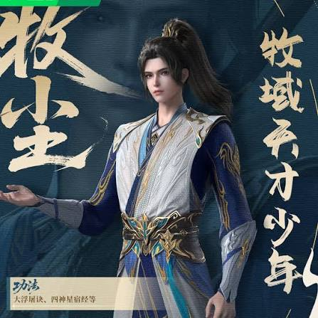 nhan-vat-牧尘-phim-dai-chua-te.png