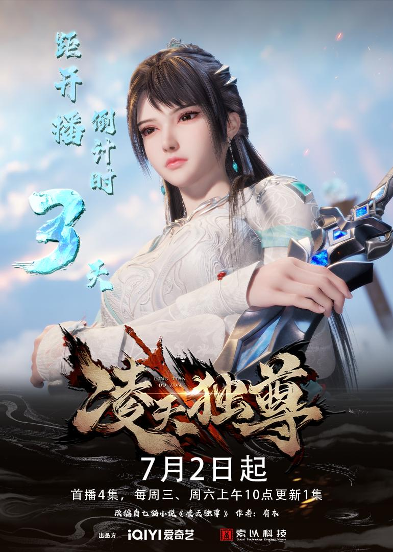 nhan-vat-秦无双-phim-tien-de-tro-ve-lang-thien-doc-ton.png