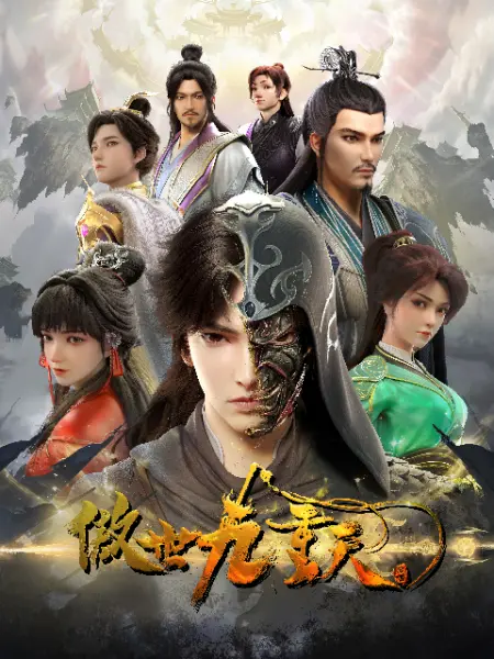 poster-phim-ngao-the-cuu-trong-thien.png