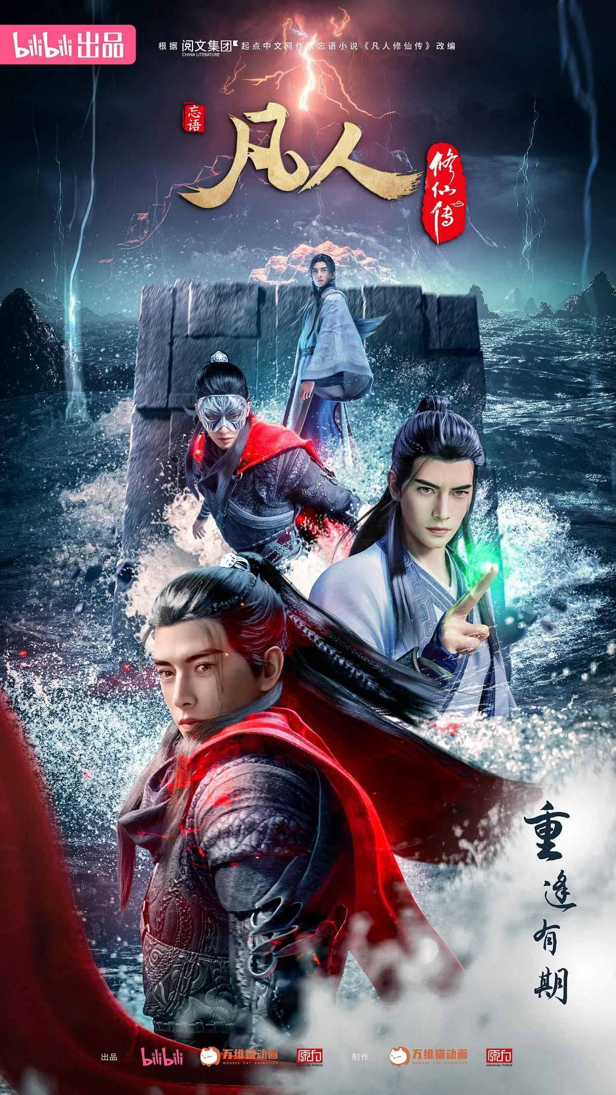 poster-phim-pham-nhan-tu-tien.png