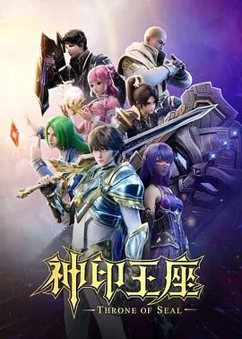 poster-phim-than-an-vuong-toa.png