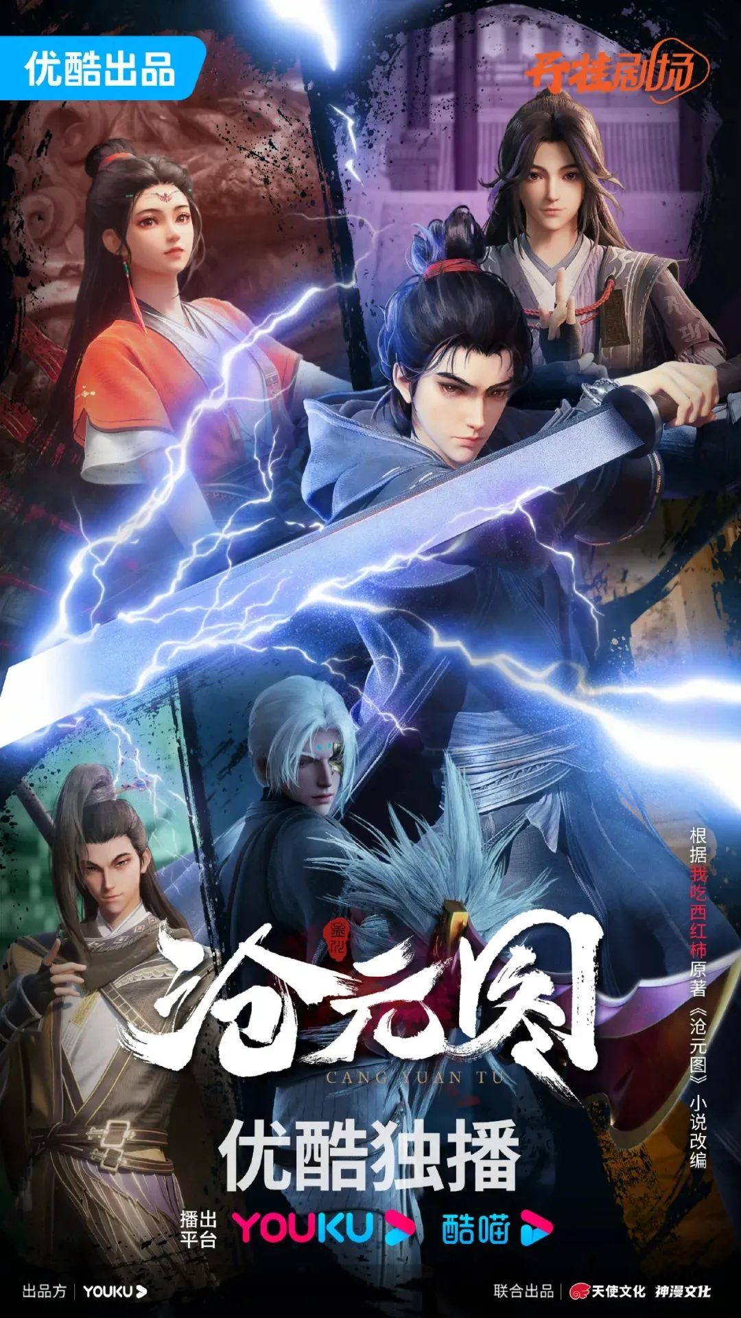poster-phim-thuong-nguyen-do.png