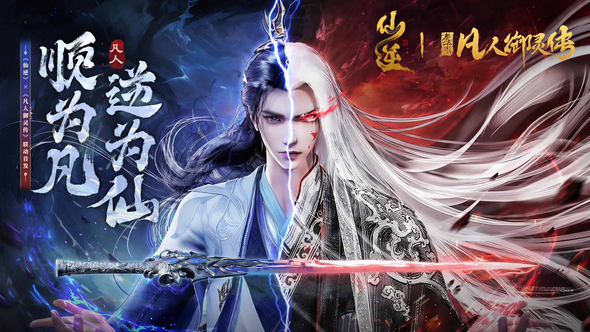 poster-phim-tien-nghich.png