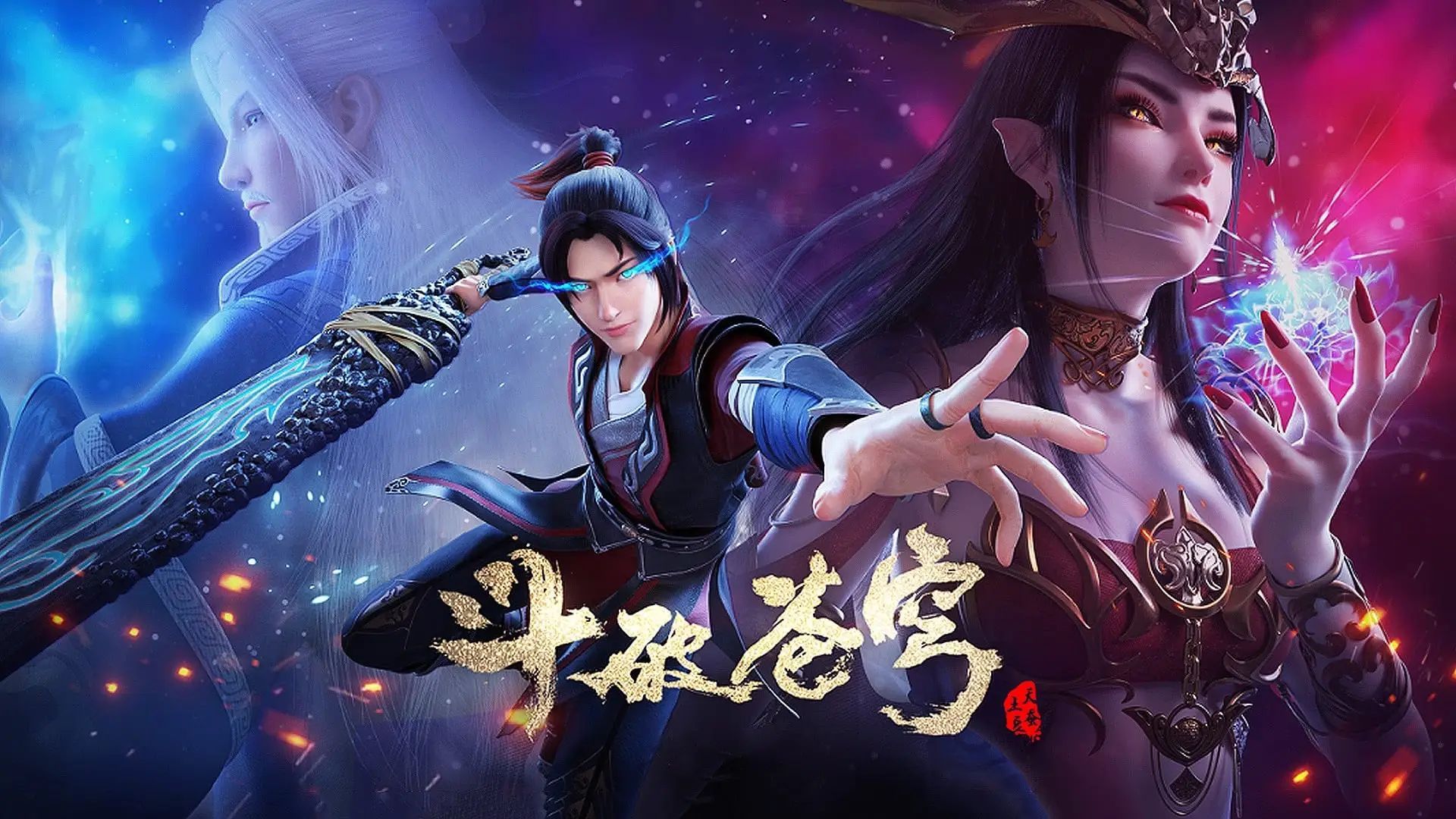 sharevina.com-Battle Through The Heavens - S03.jpg