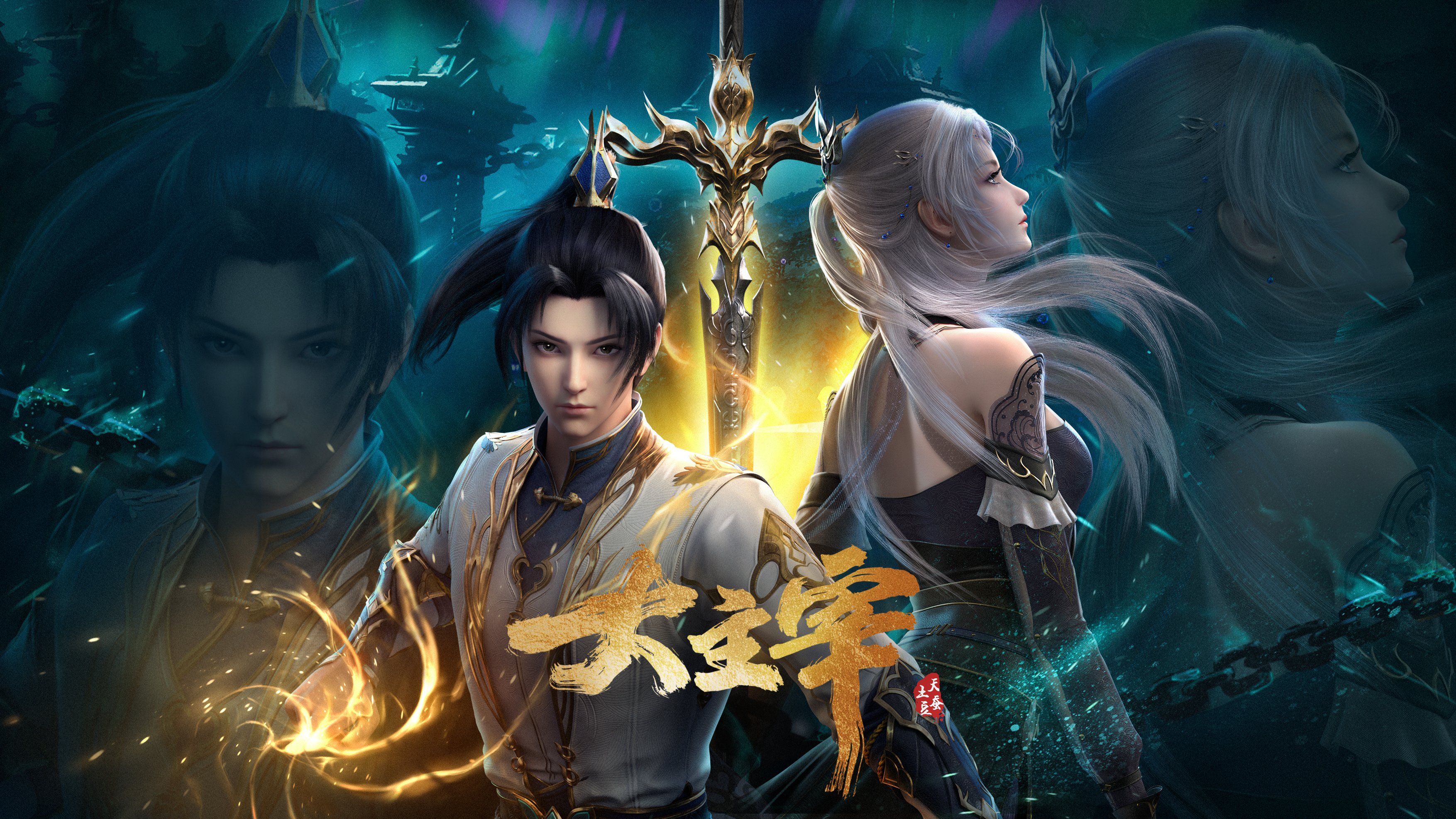 Sharevina.com - Dai Chua Te - The Great Ruler 2023.jpg