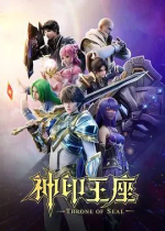 poster-phim-than-an-vuong-toa.png