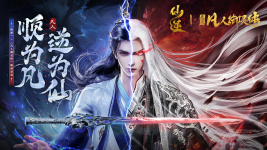 poster-phim-tien-nghich.png