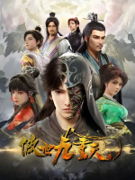 poster-phim-ngao-the-cuu-trong-thien.png