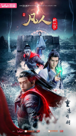 poster-phim-pham-nhan-tu-tien.png